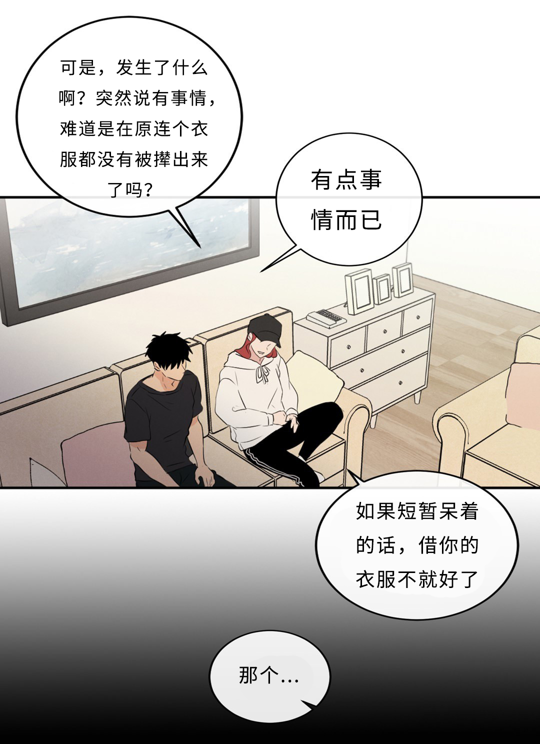 《相似形态》漫画最新章节第52话免费下拉式在线观看章节第【33】张图片