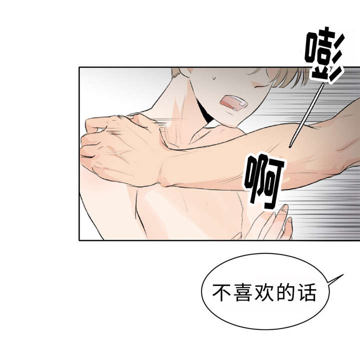 《相似形态》漫画最新章节第4话免费下拉式在线观看章节第【32】张图片