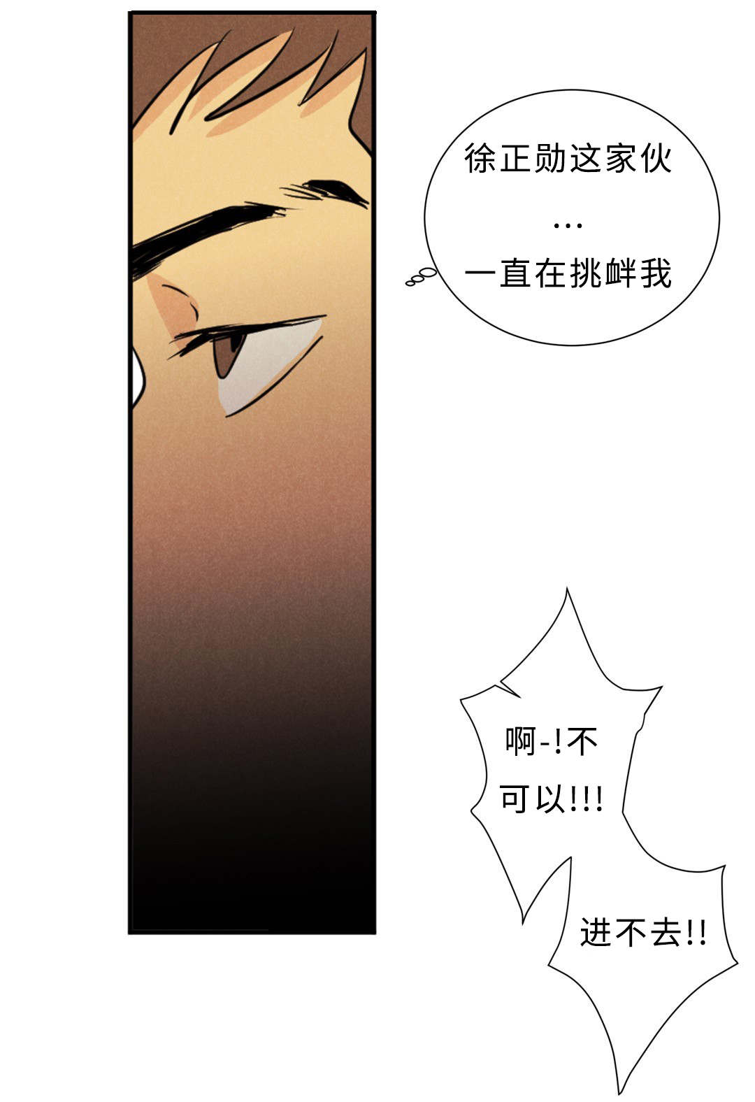 《相似形态》漫画最新章节第43话免费下拉式在线观看章节第【49】张图片