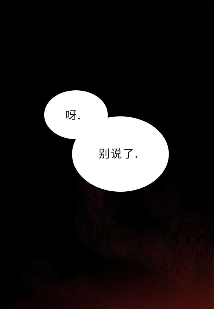 《相似形态》漫画最新章节第4话免费下拉式在线观看章节第【16】张图片