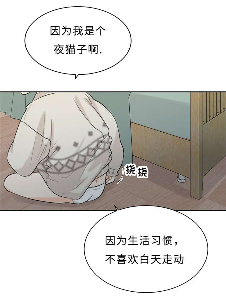 《相似形态》漫画最新章节第14话免费下拉式在线观看章节第【83】张图片