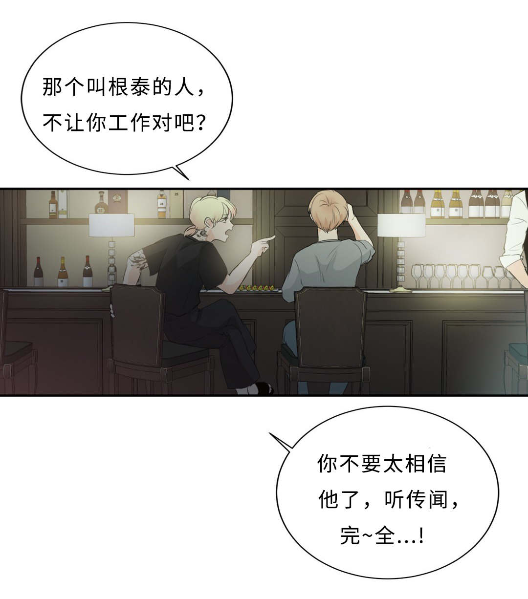 《相似形态》漫画最新章节第37话免费下拉式在线观看章节第【25】张图片