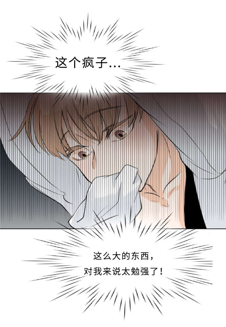 《相似形态》漫画最新章节第11话免费下拉式在线观看章节第【19】张图片