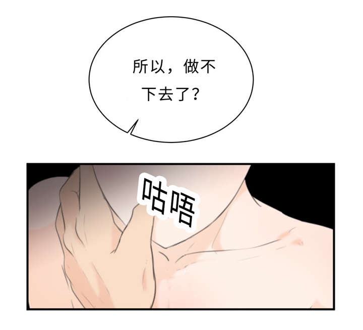 《相似形态》漫画最新章节第19话免费下拉式在线观看章节第【5】张图片