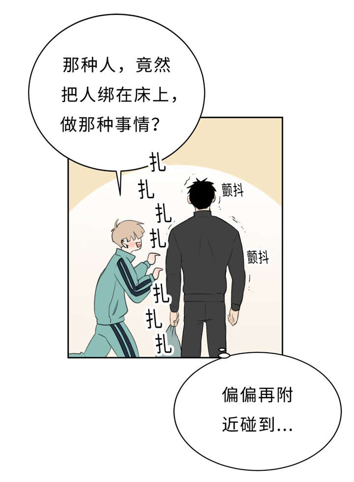 《相似形态》漫画最新章节第16话免费下拉式在线观看章节第【43】张图片