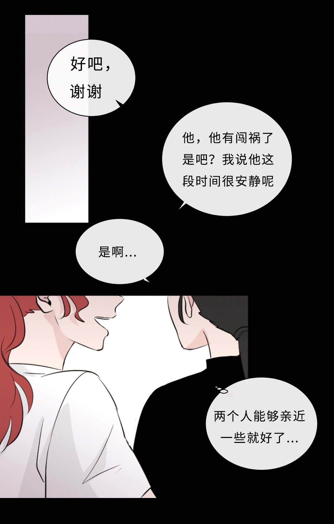 《相似形态》漫画最新章节第47话免费下拉式在线观看章节第【21】张图片