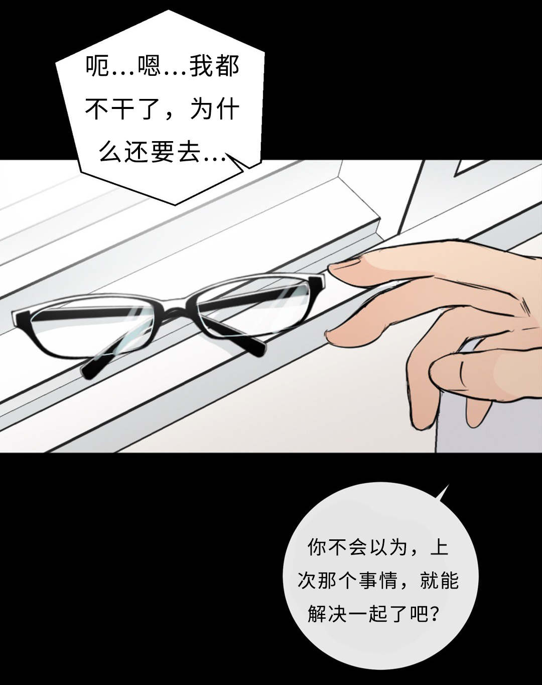 《相似形态》漫画最新章节第40话免费下拉式在线观看章节第【47】张图片