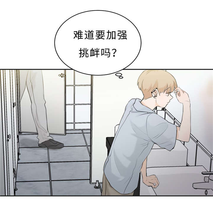 《相似形态》漫画最新章节第23话免费下拉式在线观看章节第【5】张图片