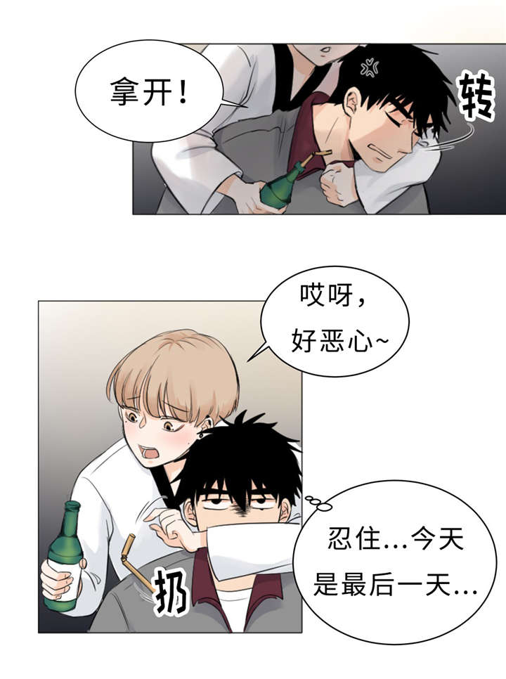 《相似形态》漫画最新章节第9话免费下拉式在线观看章节第【20】张图片