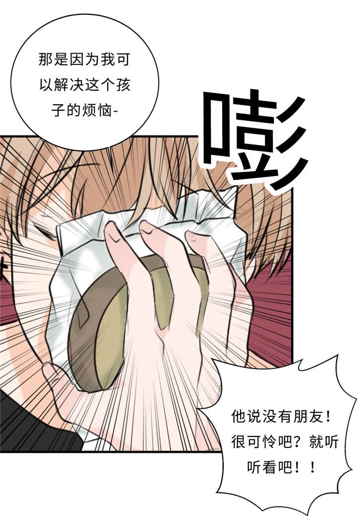 《相似形态》漫画最新章节第27话免费下拉式在线观看章节第【49】张图片