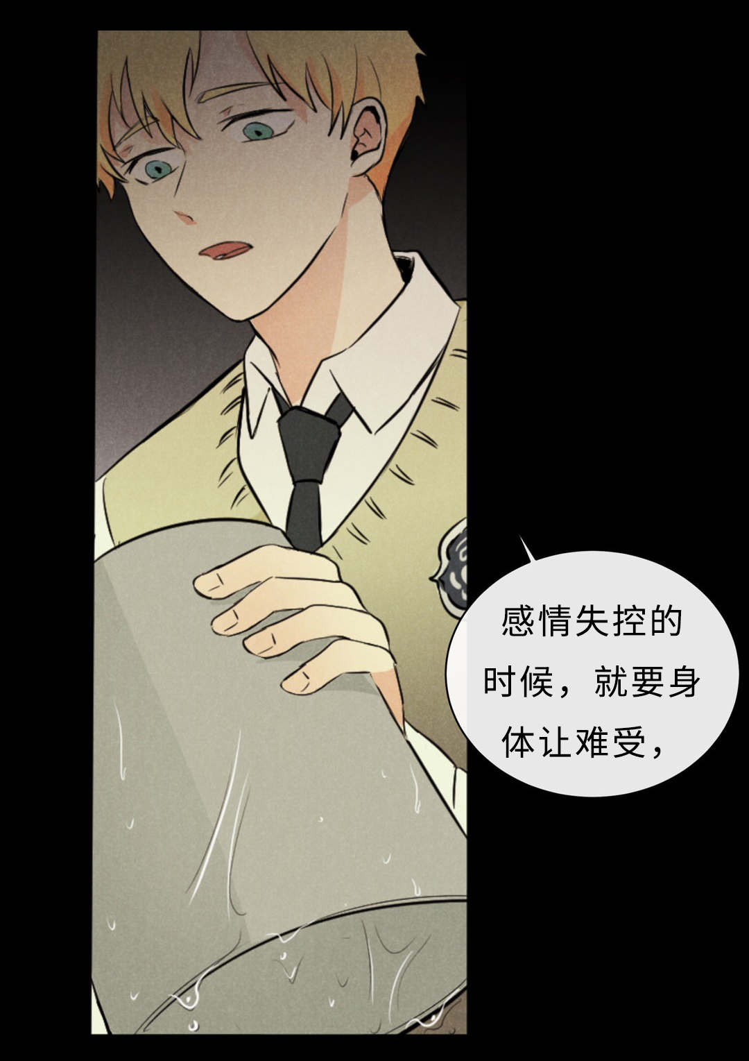 《相似形态》漫画最新章节第44话免费下拉式在线观看章节第【41】张图片