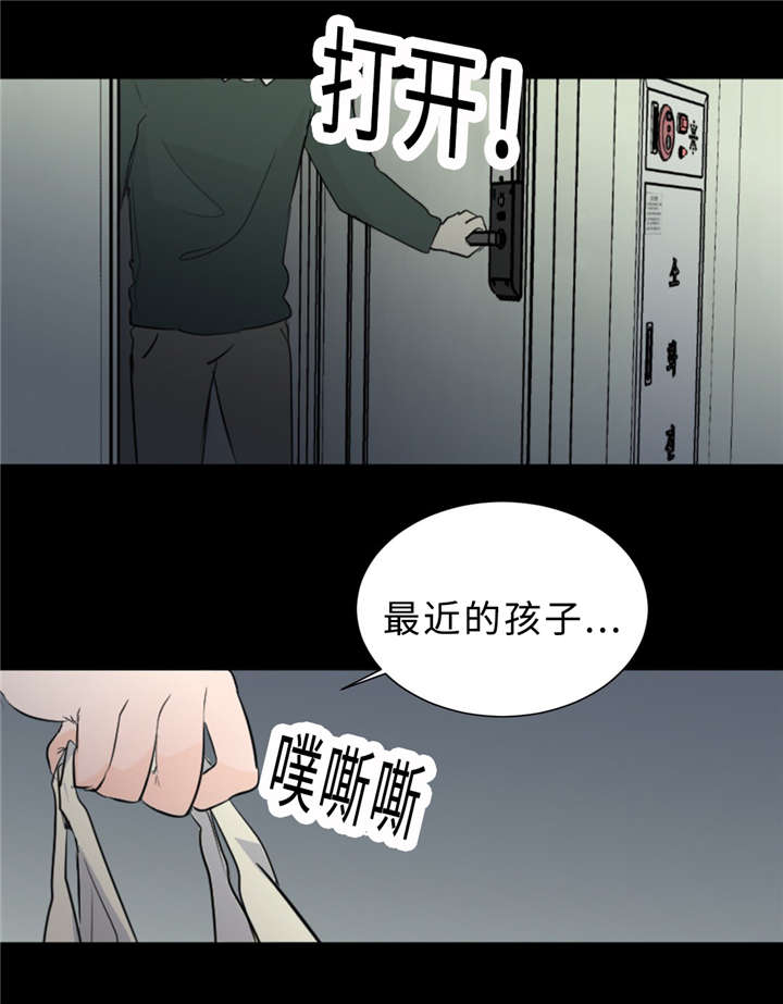 《相似形态》漫画最新章节第36话免费下拉式在线观看章节第【19】张图片