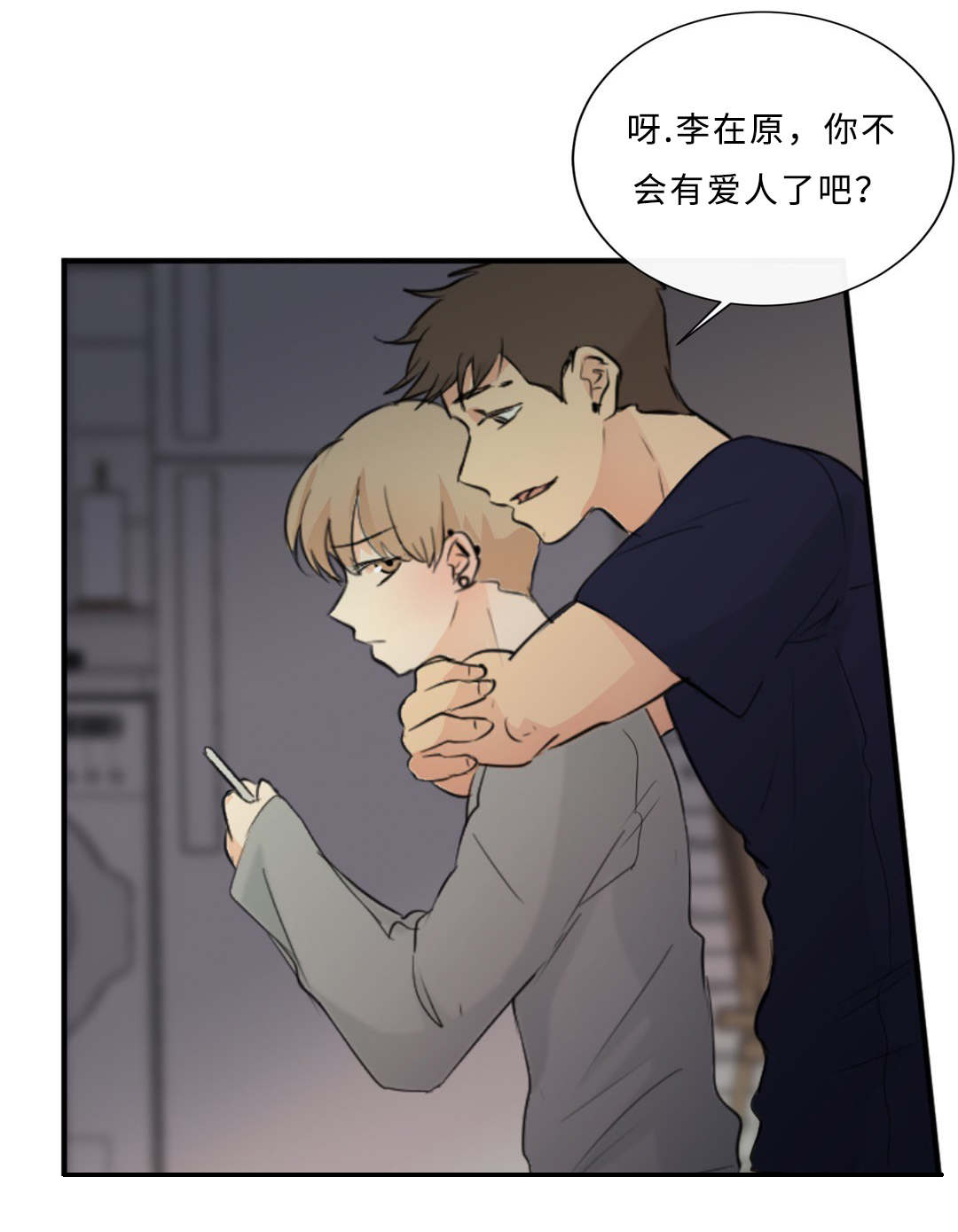 《相似形态》漫画最新章节第38话免费下拉式在线观看章节第【11】张图片