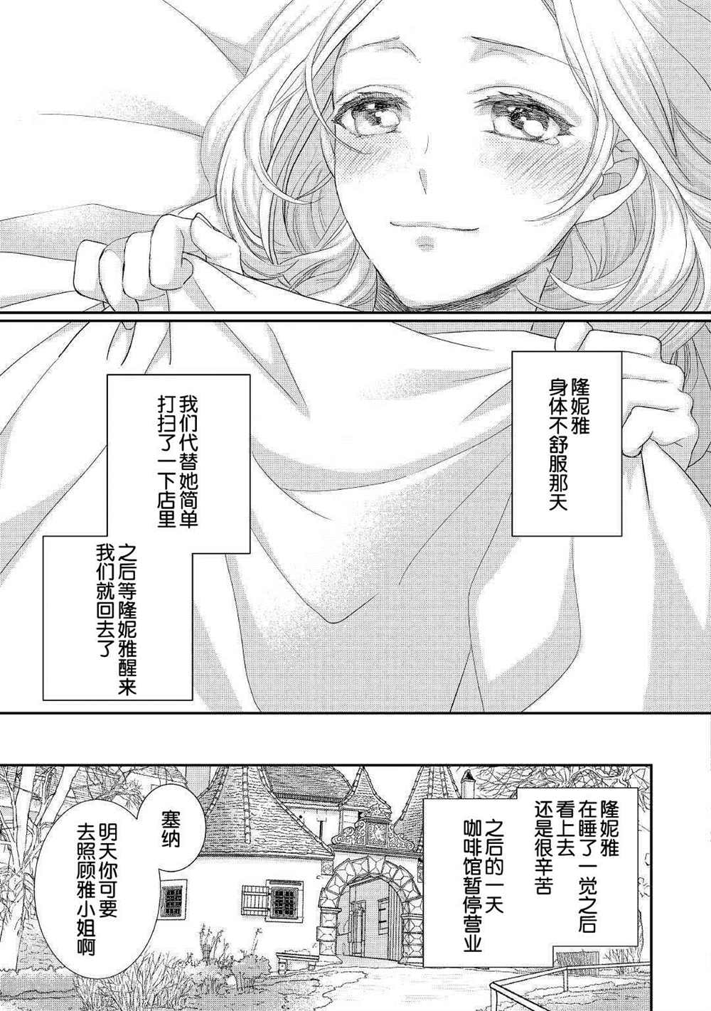 《大小姐渴望悠闲地生活》漫画最新章节第15话免费下拉式在线观看章节第【11】张图片