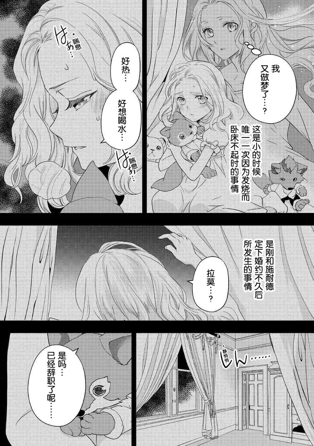 《大小姐渴望悠闲地生活》漫画最新章节第16.1话免费下拉式在线观看章节第【8】张图片