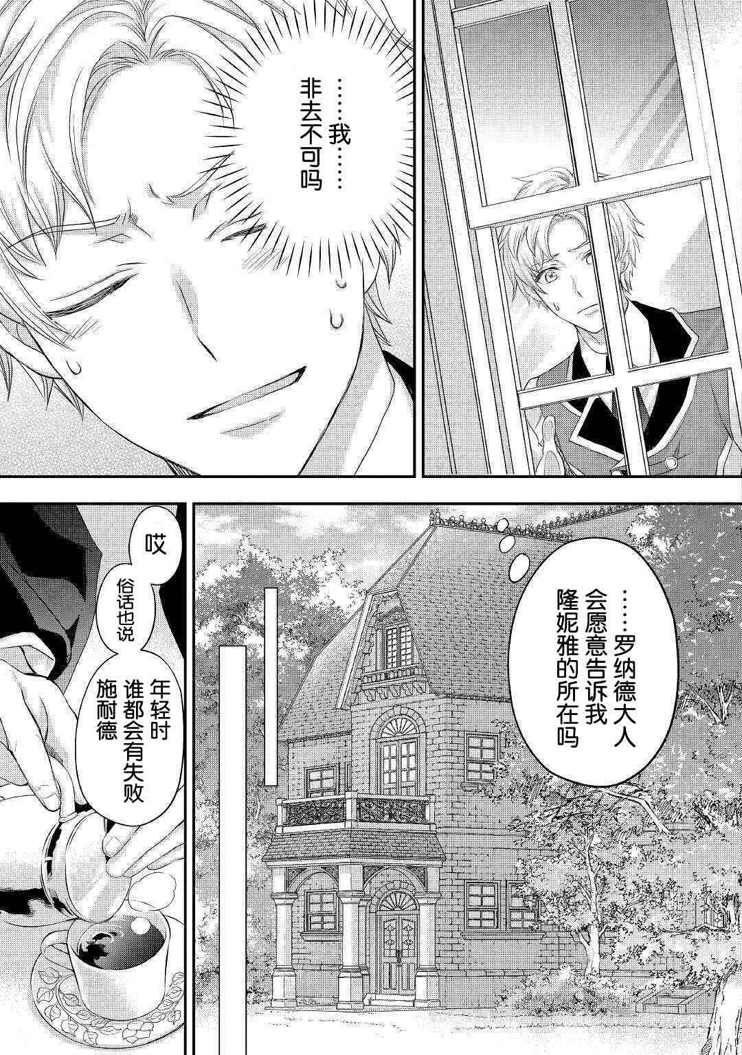 《大小姐渴望悠闲地生活》漫画最新章节第18话免费下拉式在线观看章节第【7】张图片