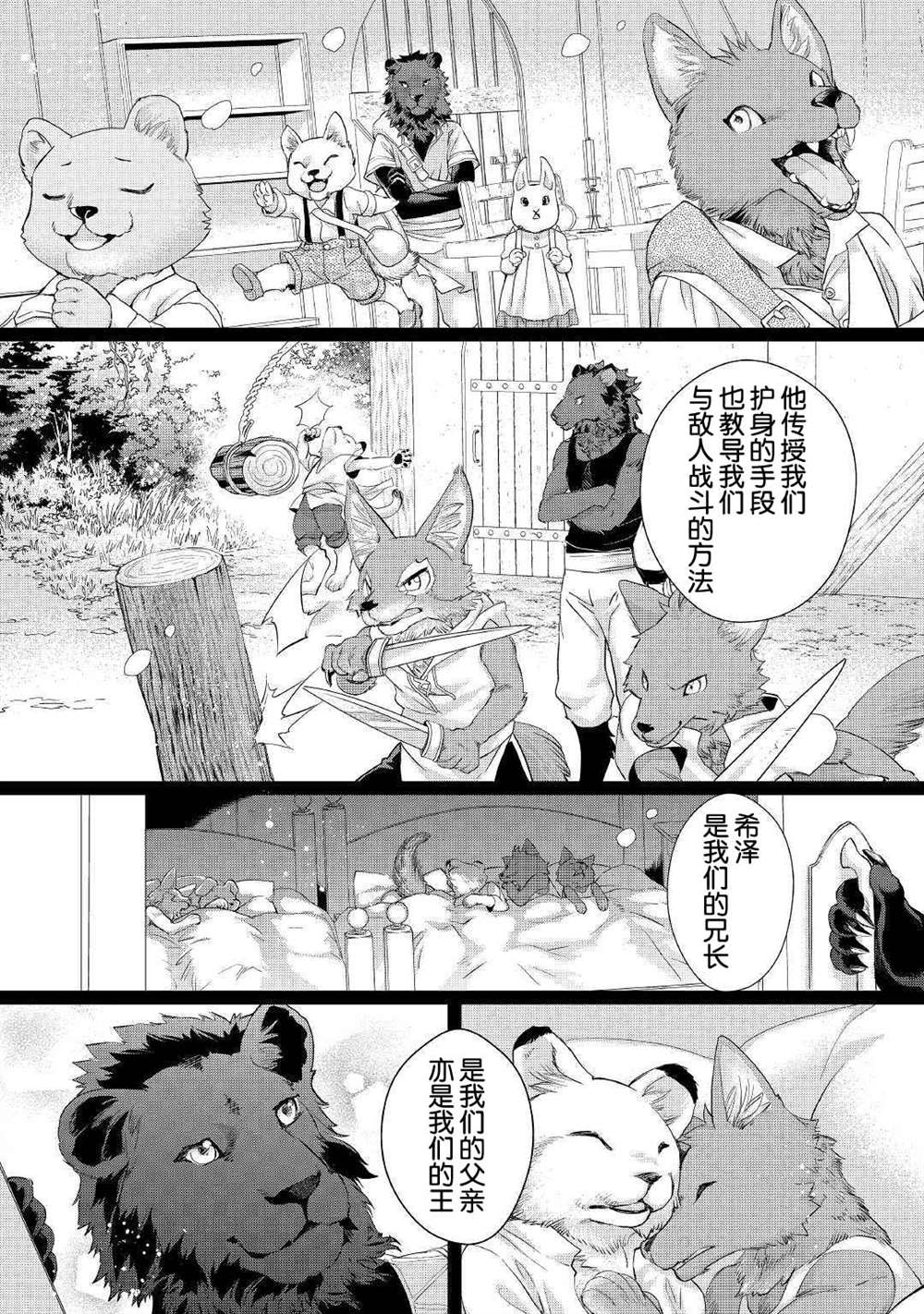 《大小姐渴望悠闲地生活》漫画最新章节第11.1话免费下拉式在线观看章节第【2】张图片