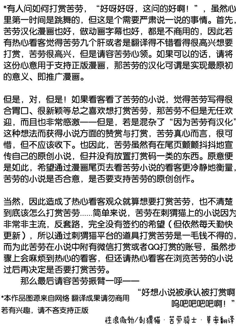 《大小姐渴望悠闲地生活》漫画最新章节第24话免费下拉式在线观看章节第【32】张图片