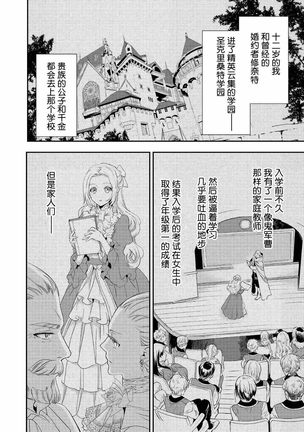 《大小姐渴望悠闲地生活》漫画最新章节第6话免费下拉式在线观看章节第【22】张图片