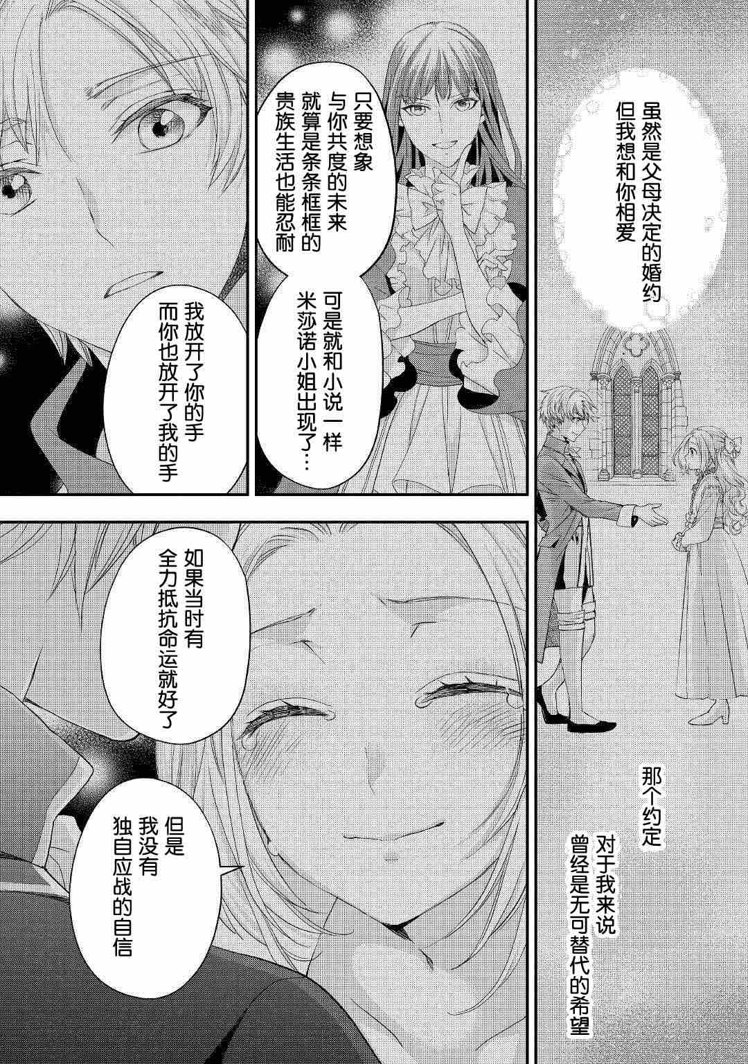 《大小姐渴望悠闲地生活》漫画最新章节第16.2话免费下拉式在线观看章节第【6】张图片