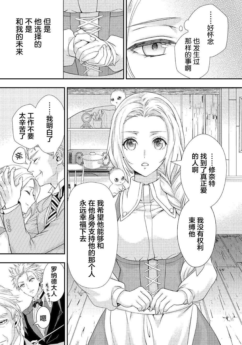 《大小姐渴望悠闲地生活》漫画最新章节第9话免费下拉式在线观看章节第【15】张图片