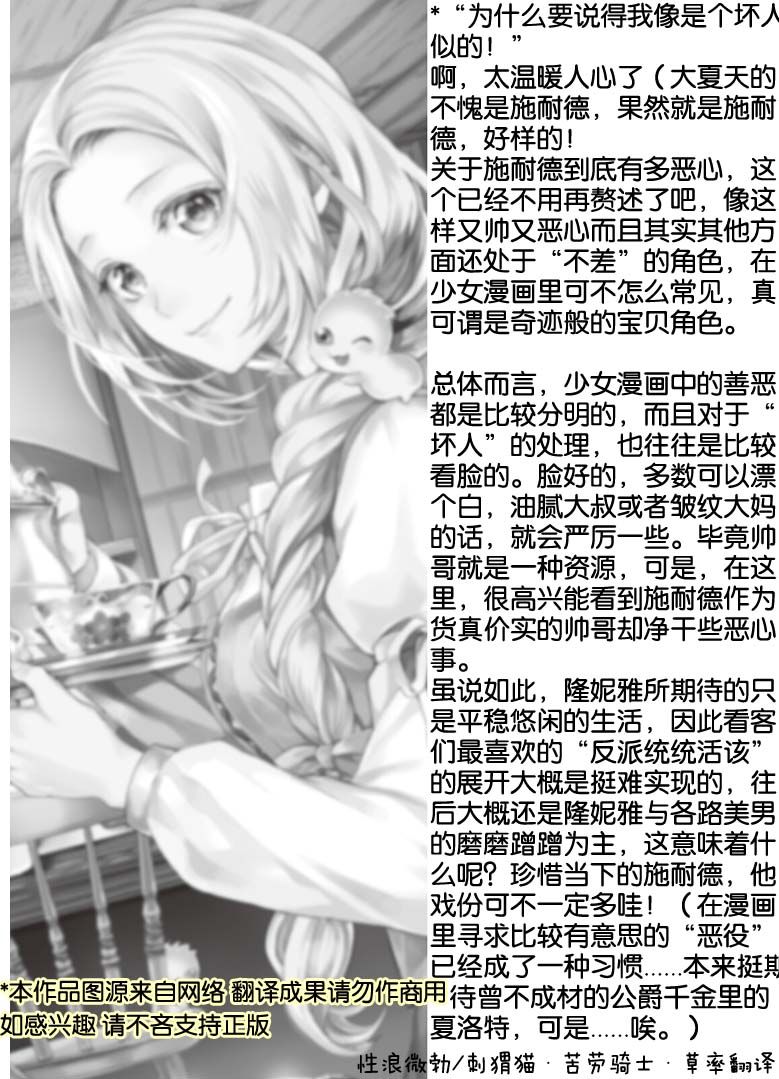 《大小姐渴望悠闲地生活》漫画最新章节第19.2话免费下拉式在线观看章节第【16】张图片