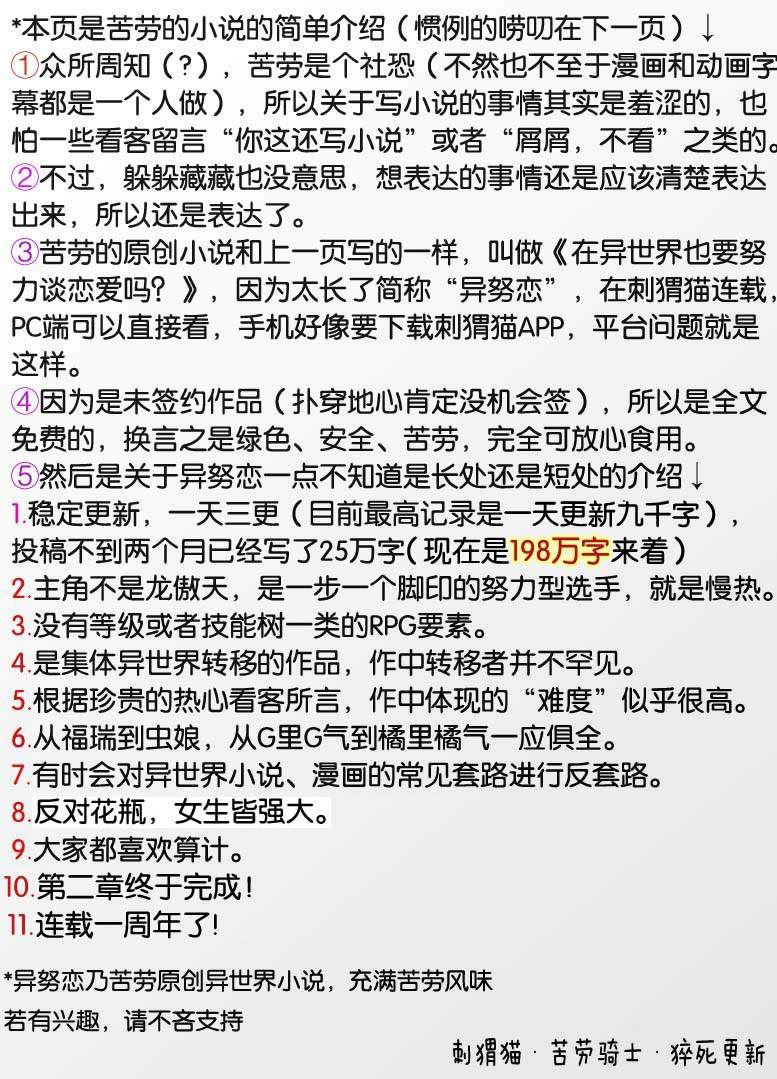 《大小姐渴望悠闲地生活》漫画最新章节第24话免费下拉式在线观看章节第【31】张图片