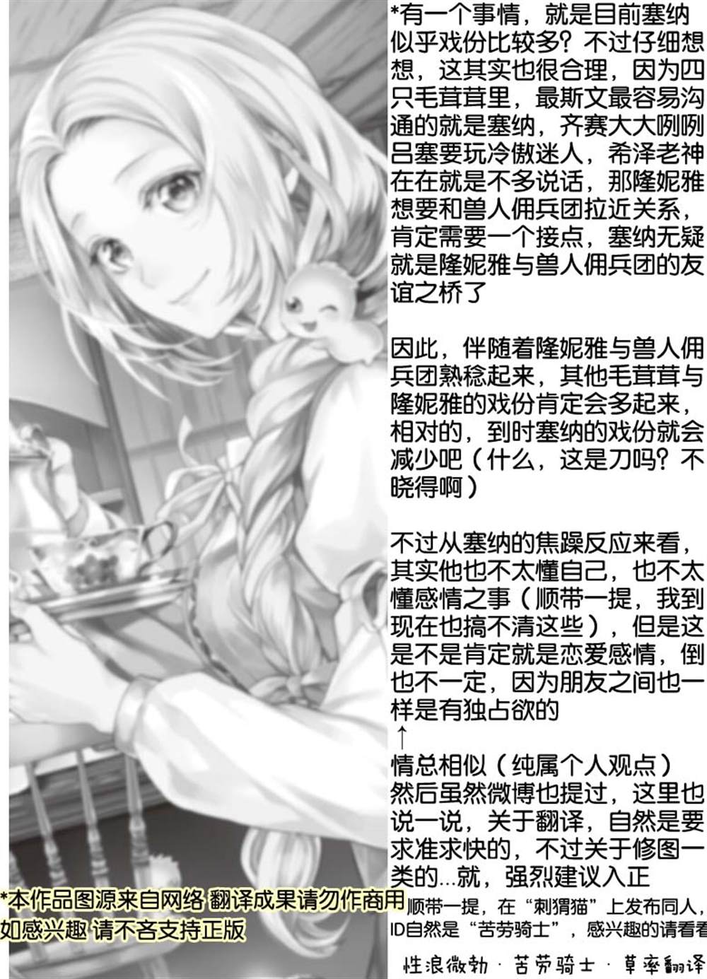 《大小姐渴望悠闲地生活》漫画最新章节第12话免费下拉式在线观看章节第【22】张图片