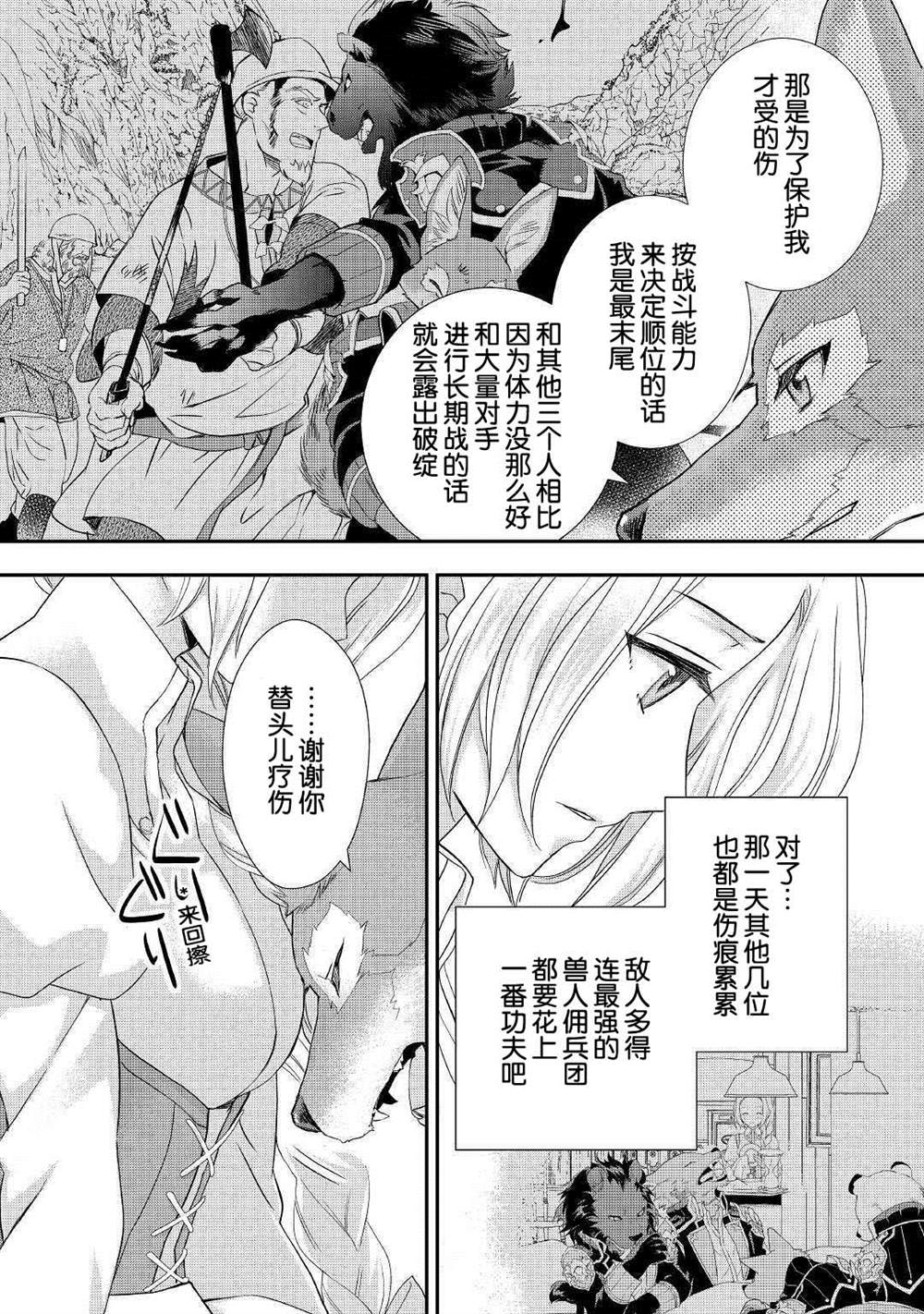 《大小姐渴望悠闲地生活》漫画最新章节第10.2话免费下拉式在线观看章节第【6】张图片