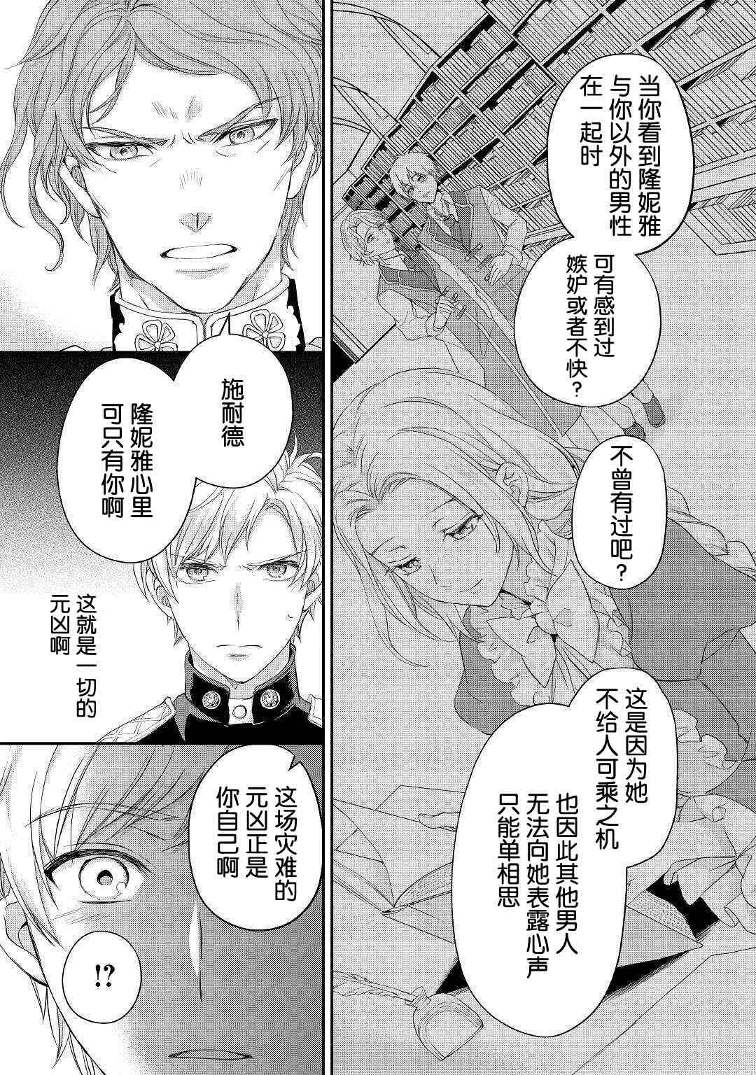 《大小姐渴望悠闲地生活》漫画最新章节第18话免费下拉式在线观看章节第【13】张图片