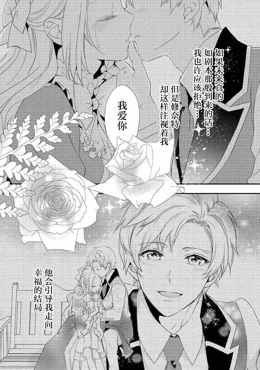 《大小姐渴望悠闲地生活》漫画最新章节第6话免费下拉式在线观看章节第【27】张图片