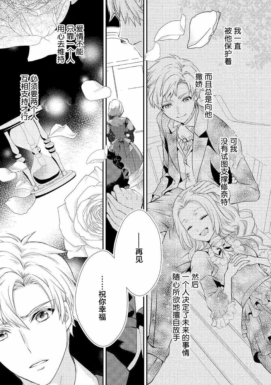 《大小姐渴望悠闲地生活》漫画最新章节第7话免费下拉式在线观看章节第【17】张图片