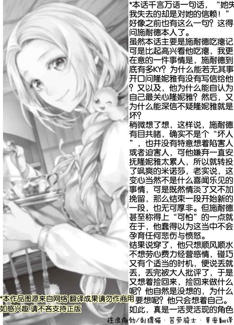 《大小姐渴望悠闲地生活》漫画最新章节第18话免费下拉式在线观看章节第【29】张图片