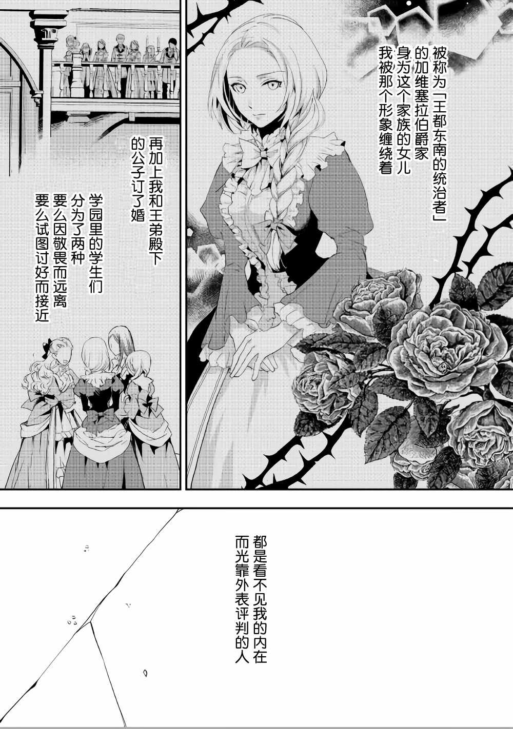 《大小姐渴望悠闲地生活》漫画最新章节第5话免费下拉式在线观看章节第【22】张图片