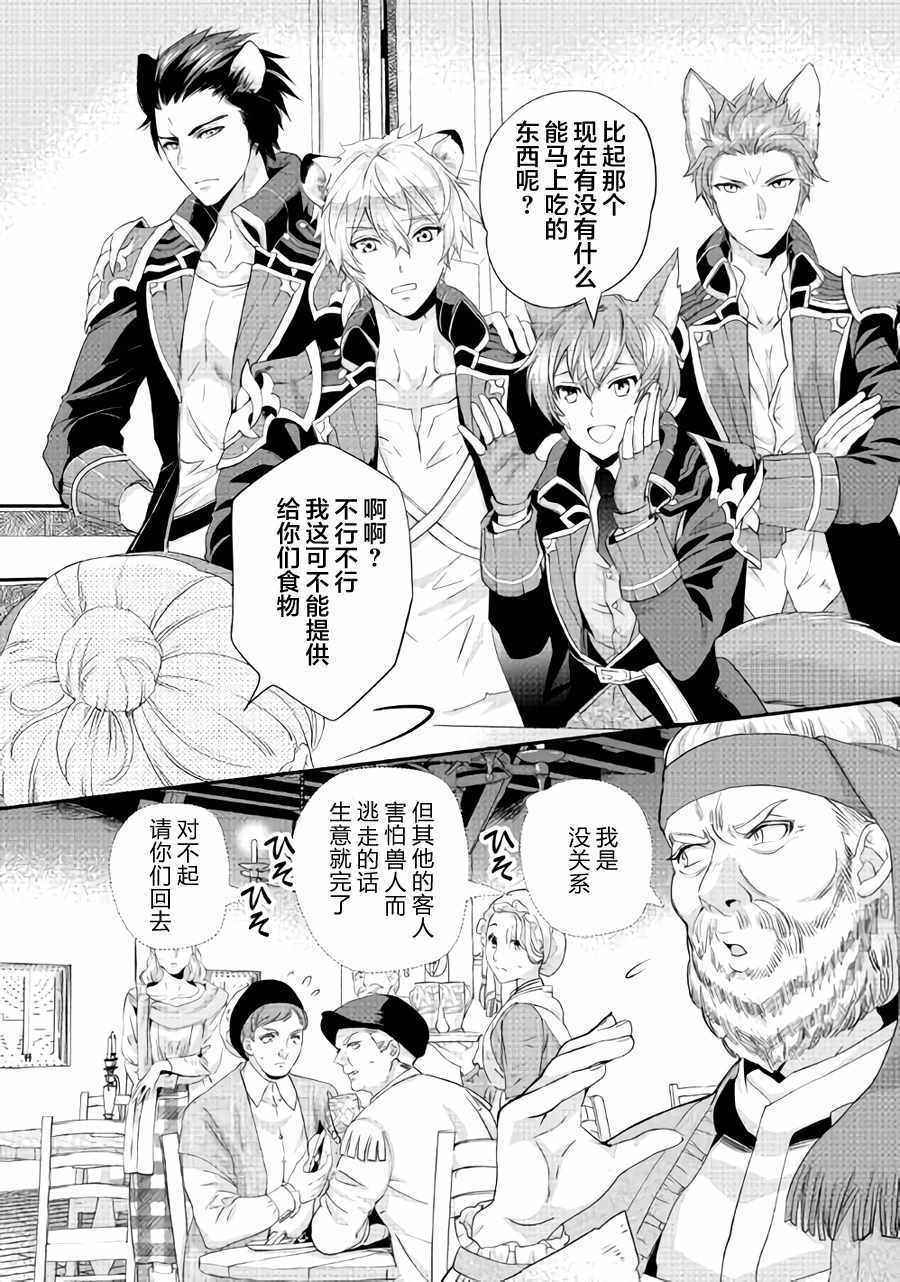 《大小姐渴望悠闲地生活》漫画最新章节第2话免费下拉式在线观看章节第【2】张图片