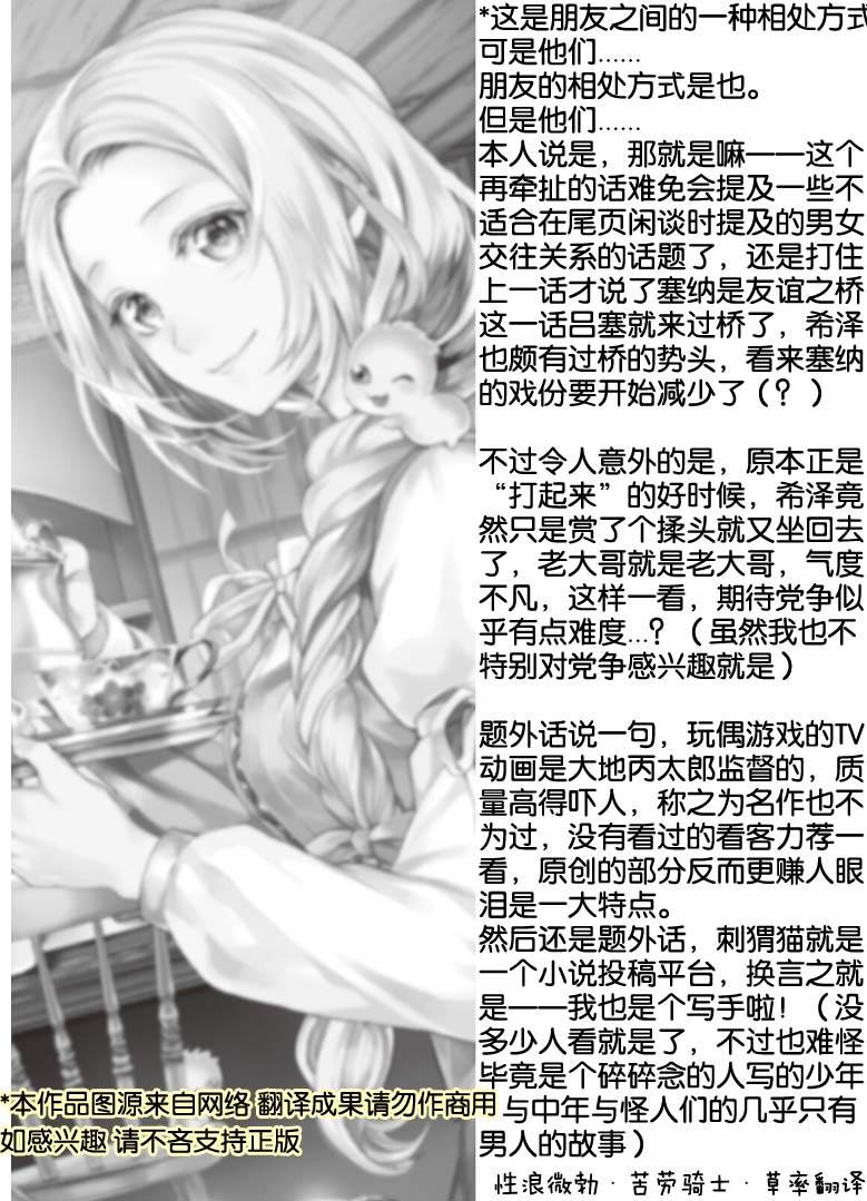 《大小姐渴望悠闲地生活》漫画最新章节第13话免费下拉式在线观看章节第【16】张图片