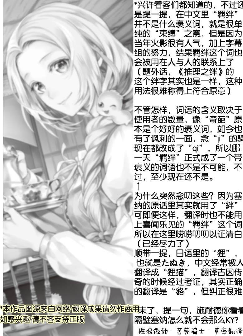 《大小姐渴望悠闲地生活》漫画最新章节第11.1话免费下拉式在线观看章节第【16】张图片