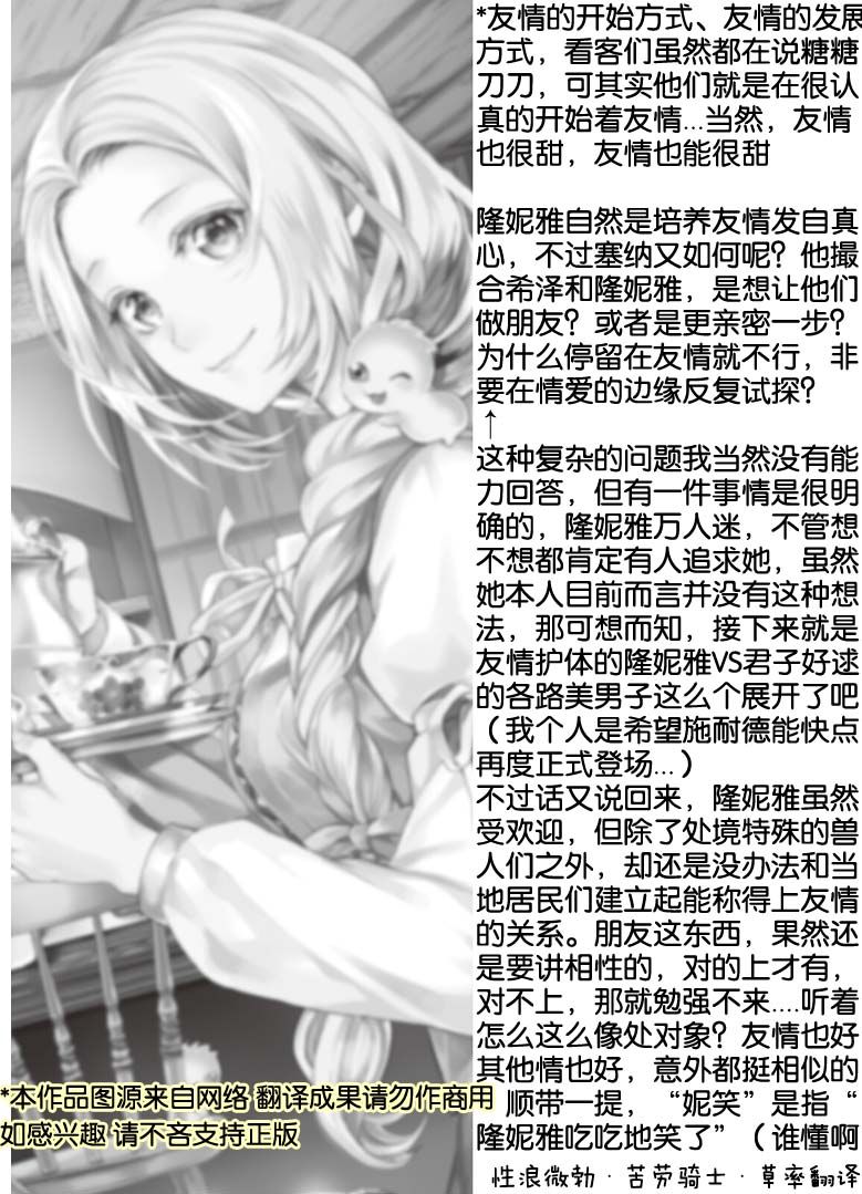 《大小姐渴望悠闲地生活》漫画最新章节第11.2话免费下拉式在线观看章节第【15】张图片