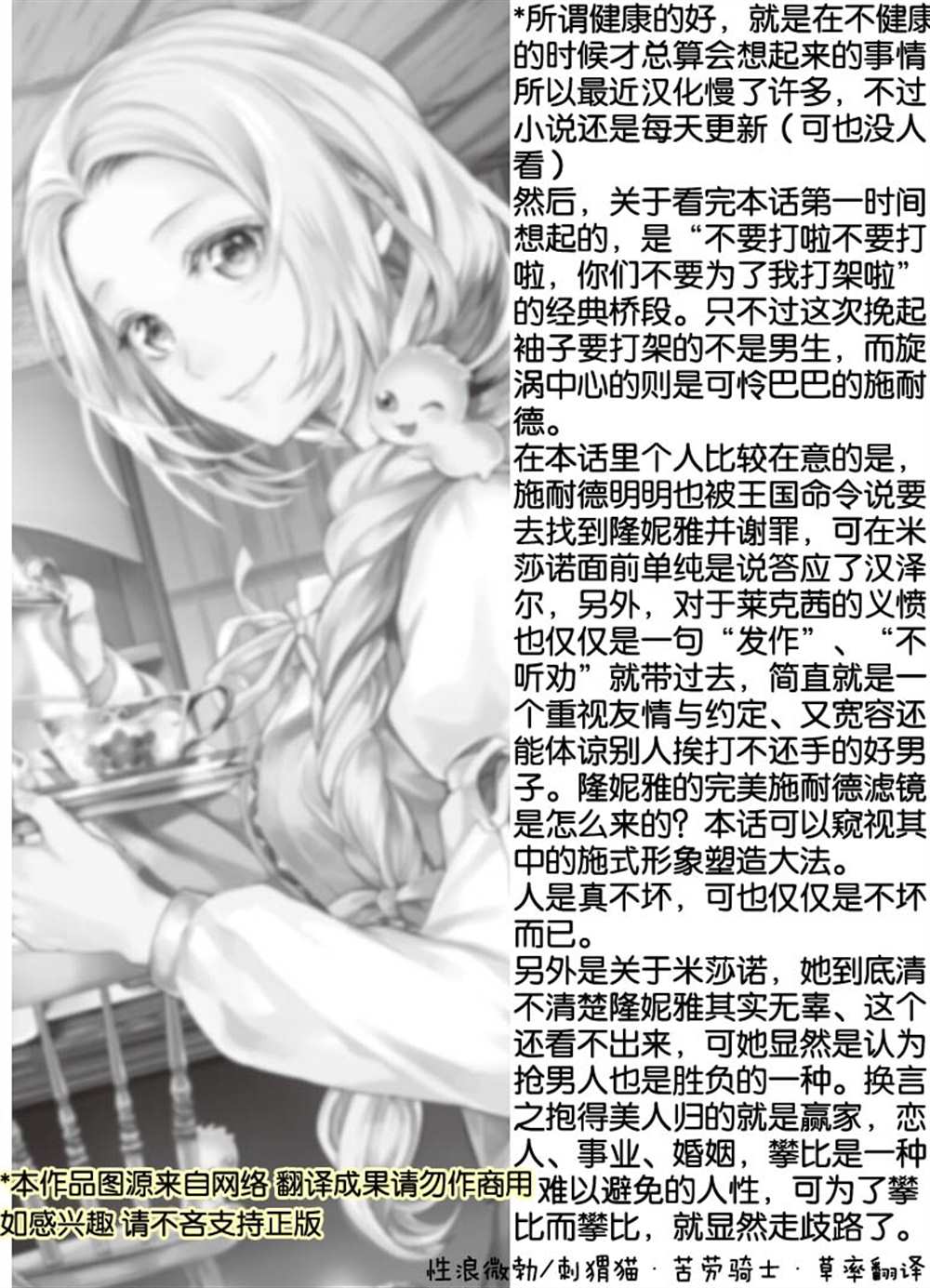 《大小姐渴望悠闲地生活》漫画最新章节第19.1话免费下拉式在线观看章节第【16】张图片