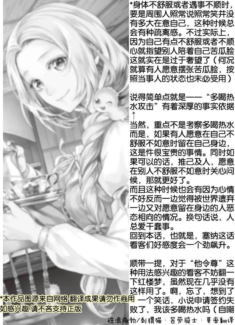 《大小姐渴望悠闲地生活》漫画最新章节第15话免费下拉式在线观看章节第【26】张图片