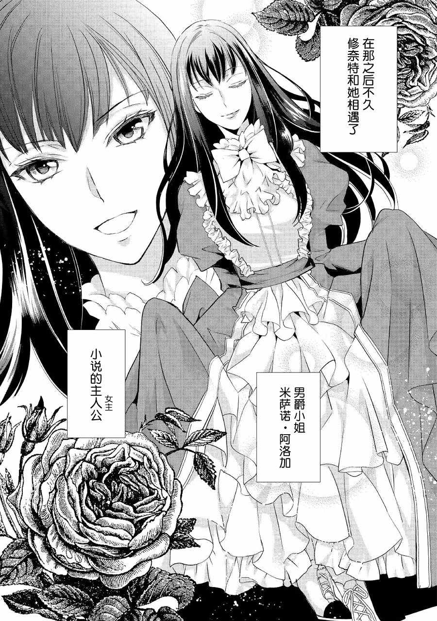 《大小姐渴望悠闲地生活》漫画最新章节第7话免费下拉式在线观看章节第【3】张图片