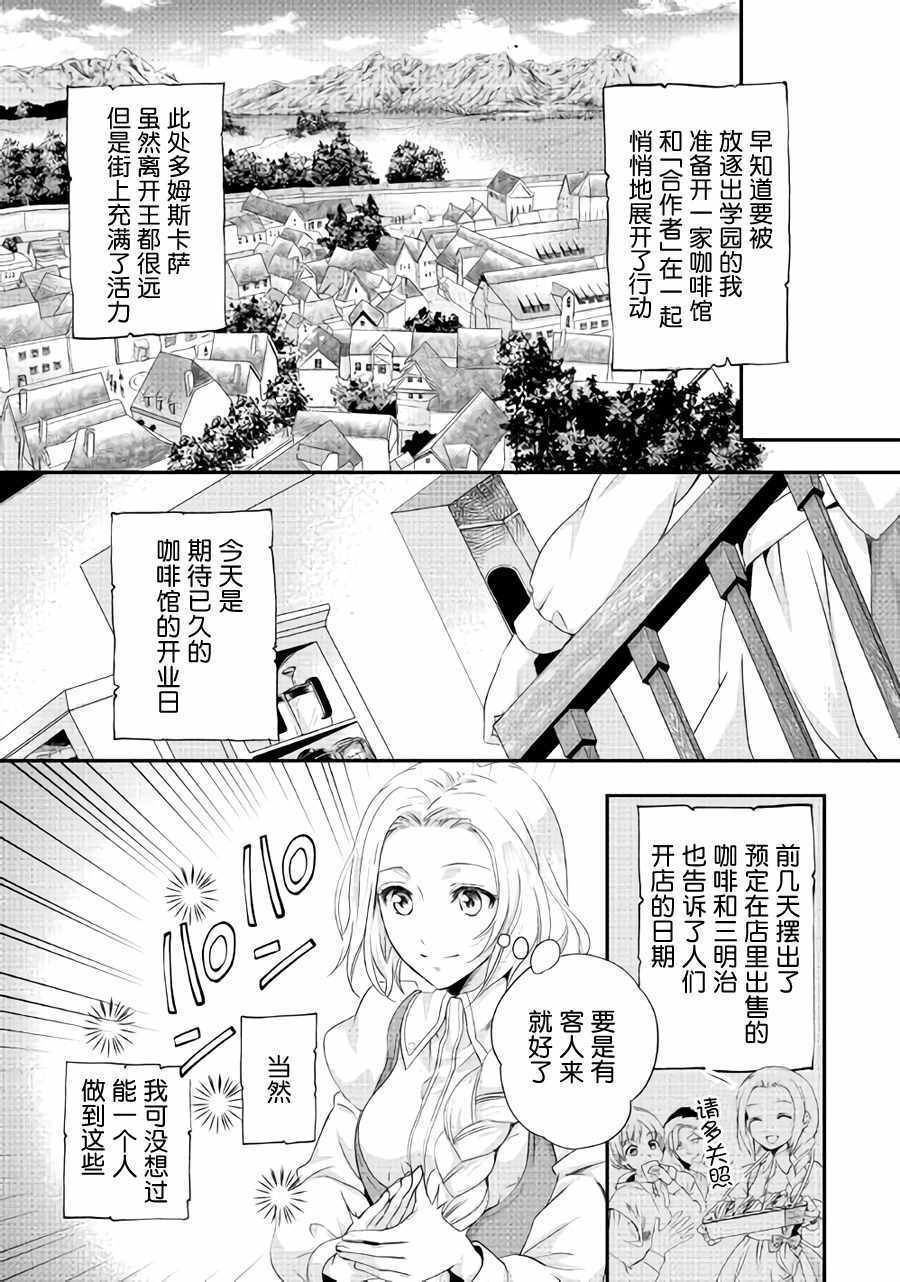 《大小姐渴望悠闲地生活》漫画最新章节第2话免费下拉式在线观看章节第【7】张图片