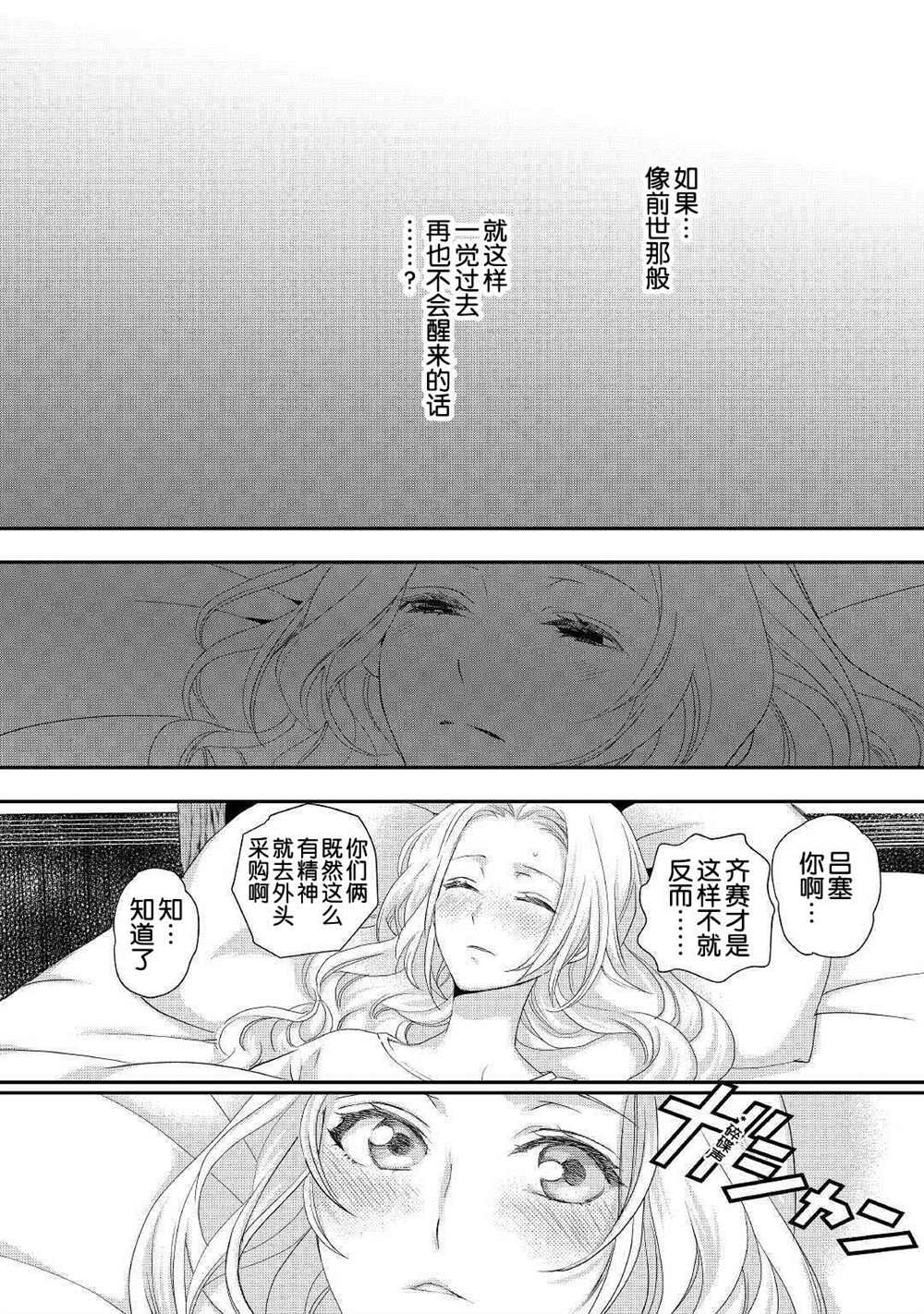 《大小姐渴望悠闲地生活》漫画最新章节第15话免费下拉式在线观看章节第【10】张图片