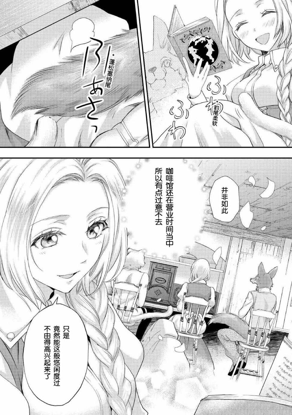 《大小姐渴望悠闲地生活》漫画最新章节第19.2话免费下拉式在线观看章节第【11】张图片