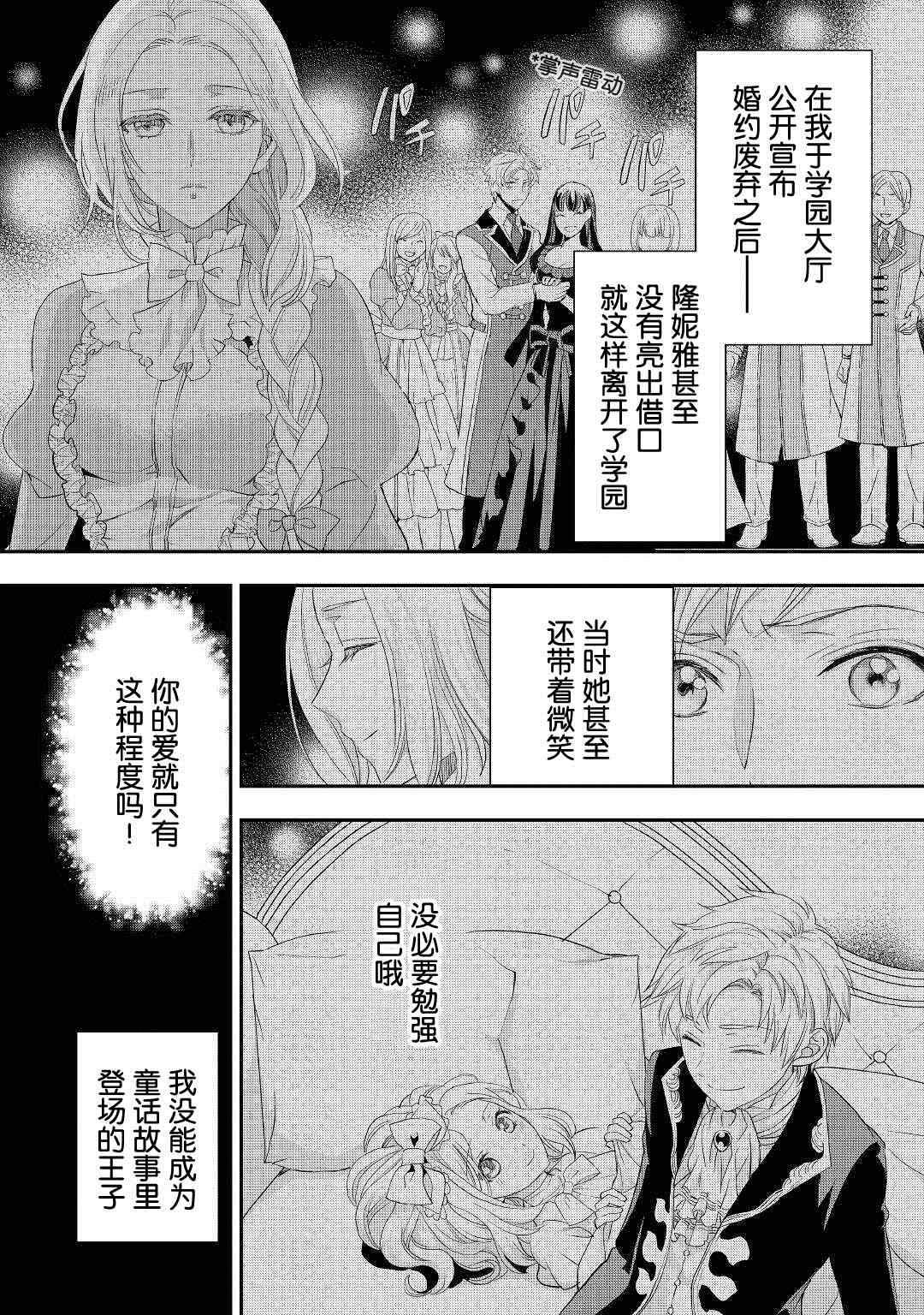 《大小姐渴望悠闲地生活》漫画最新章节第18话免费下拉式在线观看章节第【4】张图片