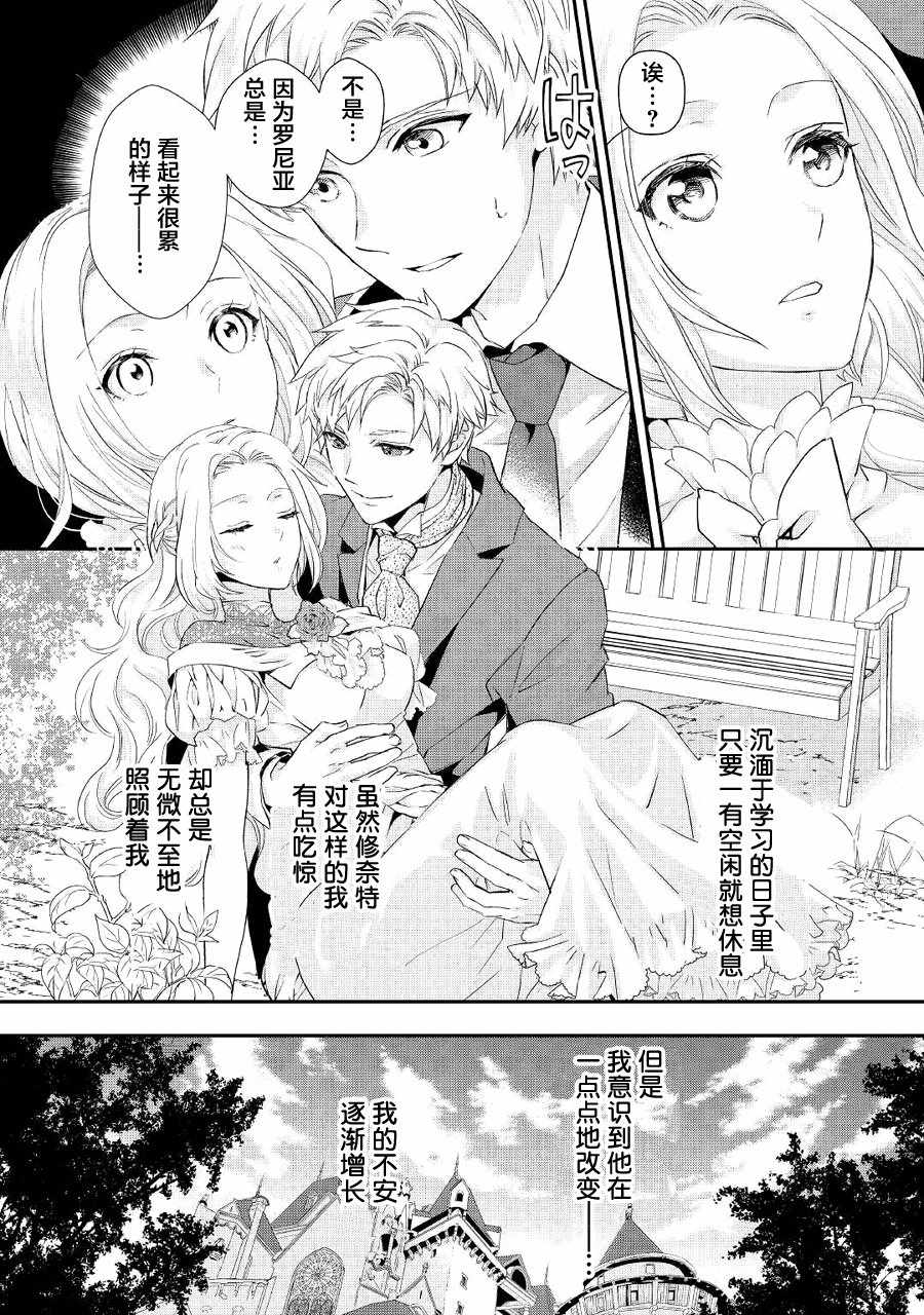 《大小姐渴望悠闲地生活》漫画最新章节第7话免费下拉式在线观看章节第【8】张图片