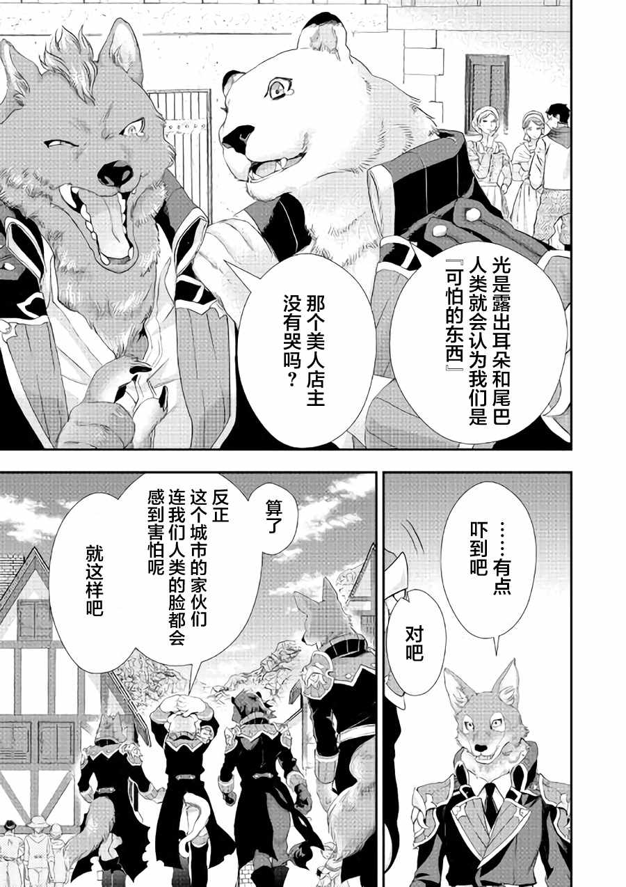 《大小姐渴望悠闲地生活》漫画最新章节第4话免费下拉式在线观看章节第【5】张图片