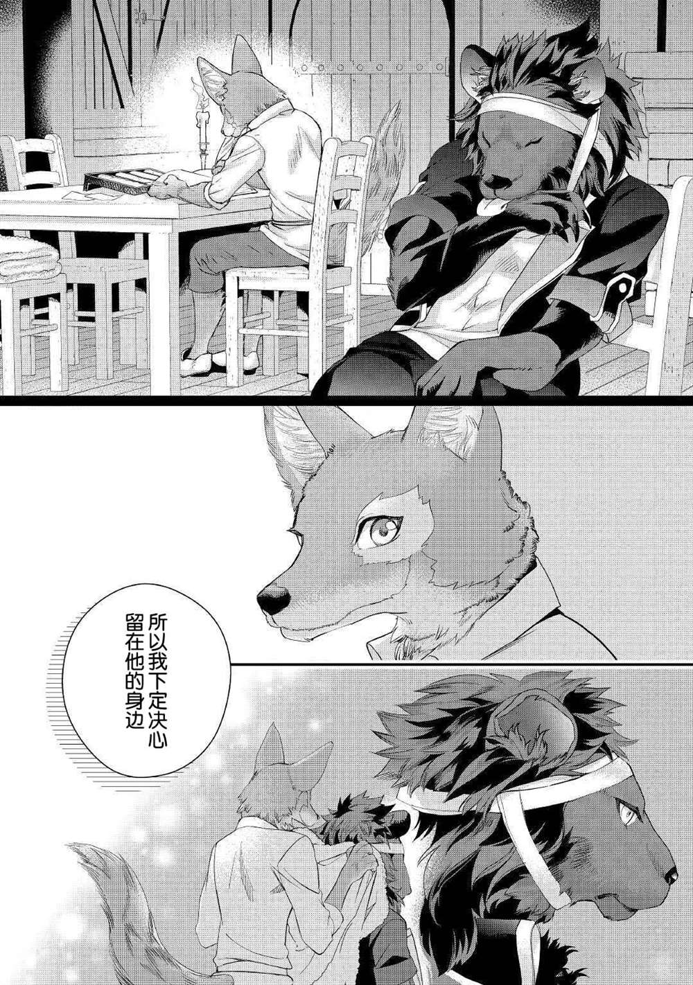 《大小姐渴望悠闲地生活》漫画最新章节第11.1话免费下拉式在线观看章节第【4】张图片