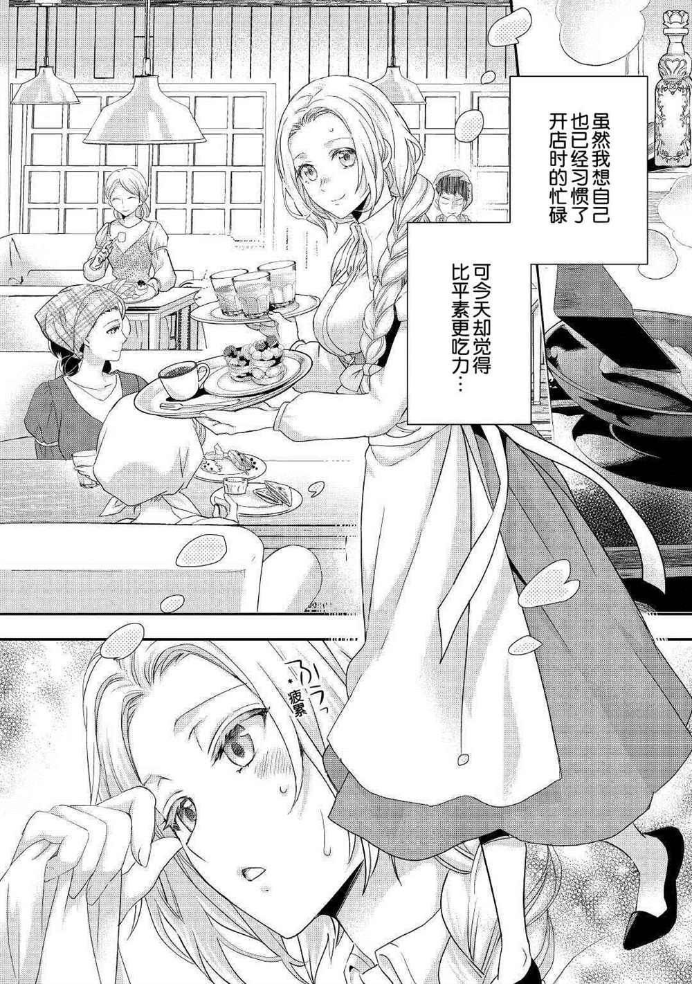 《大小姐渴望悠闲地生活》漫画最新章节第15话免费下拉式在线观看章节第【6】张图片