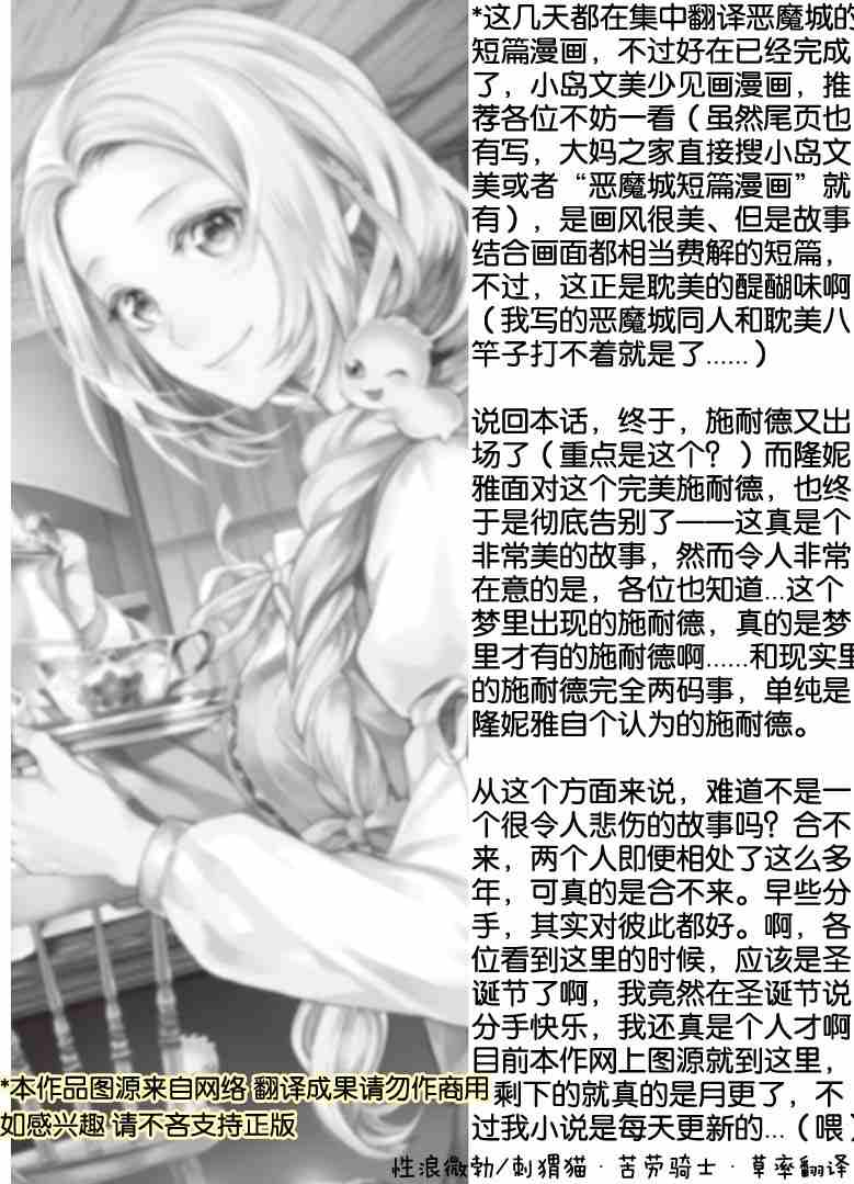 《大小姐渴望悠闲地生活》漫画最新章节第16.2话免费下拉式在线观看章节第【18】张图片